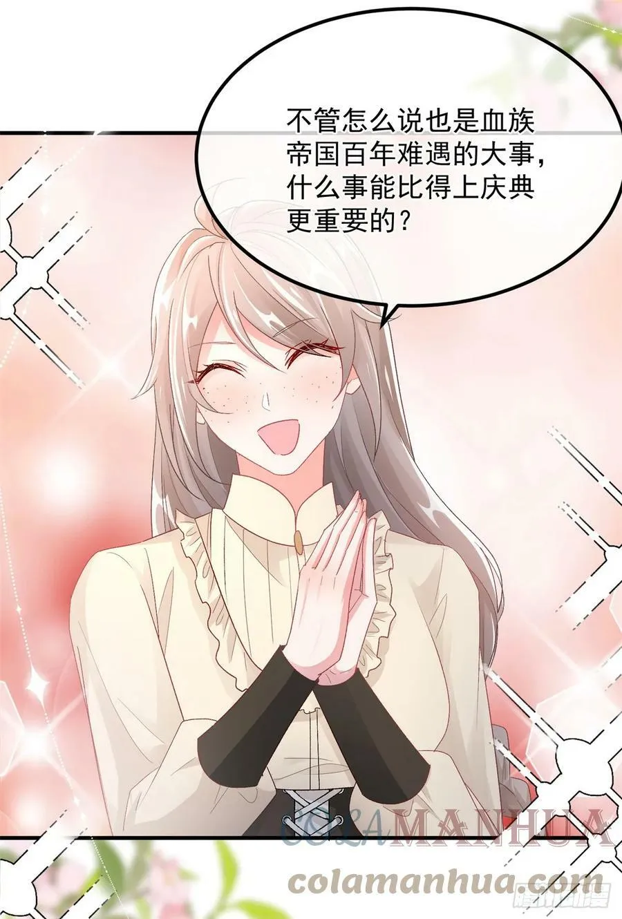 第137话 择日不如撞日 第27页