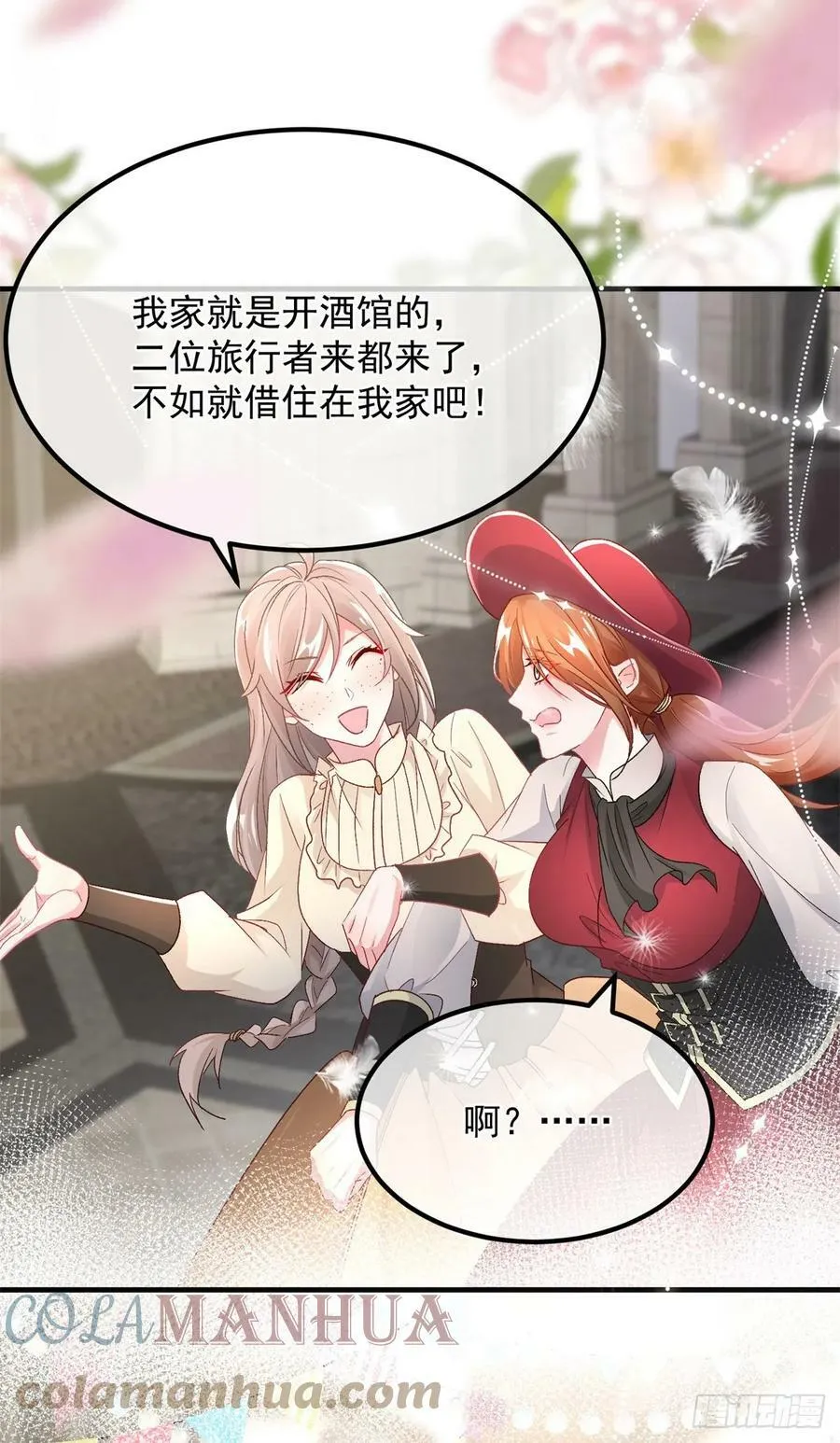 第137话 择日不如撞日 第29页