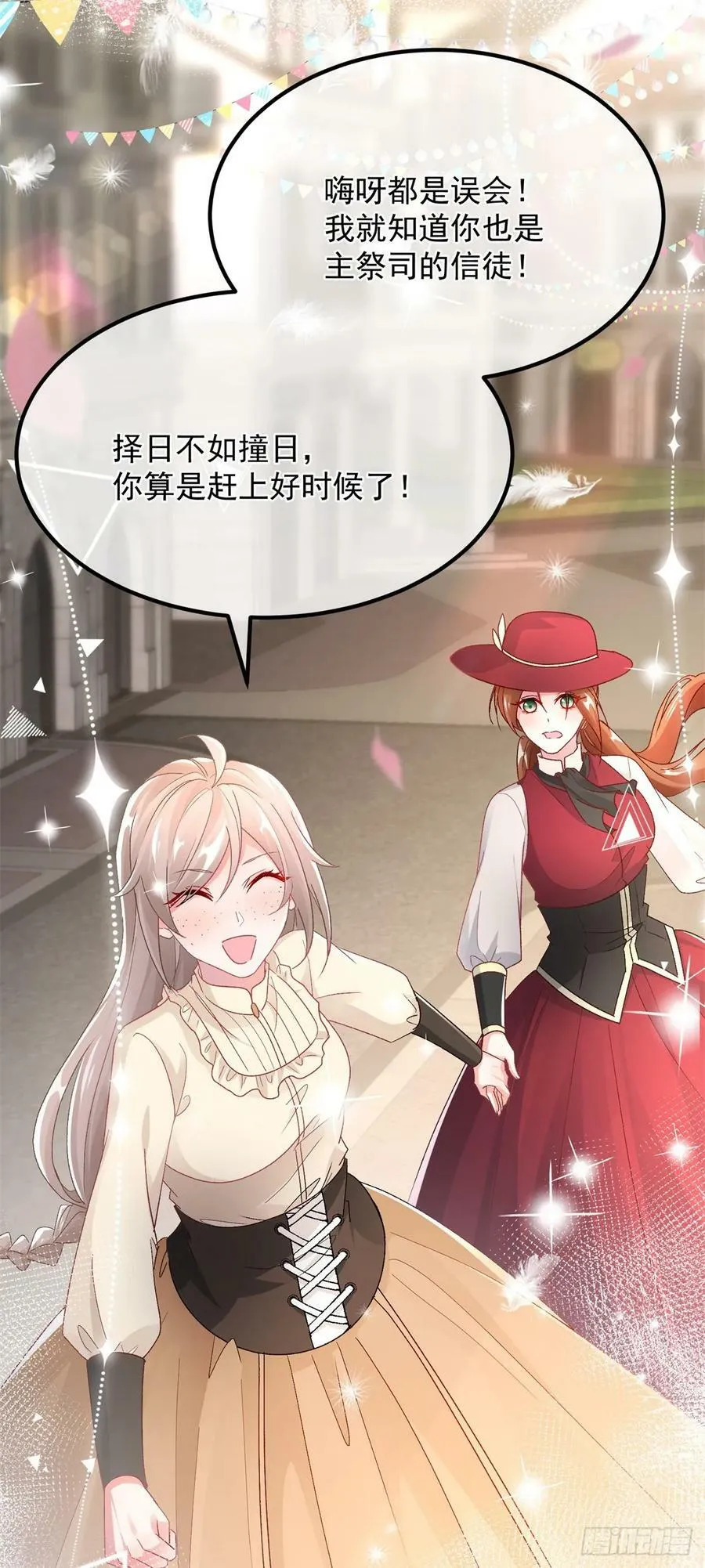 第137话 择日不如撞日 第30页