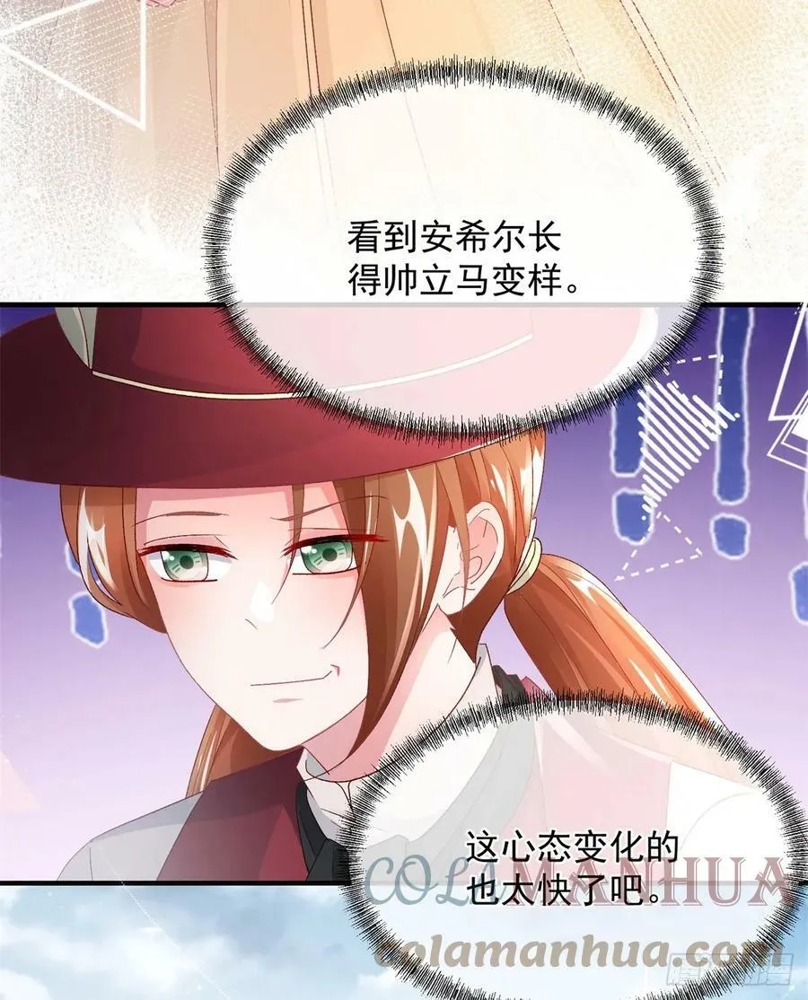 第137话 择日不如撞日 第31页