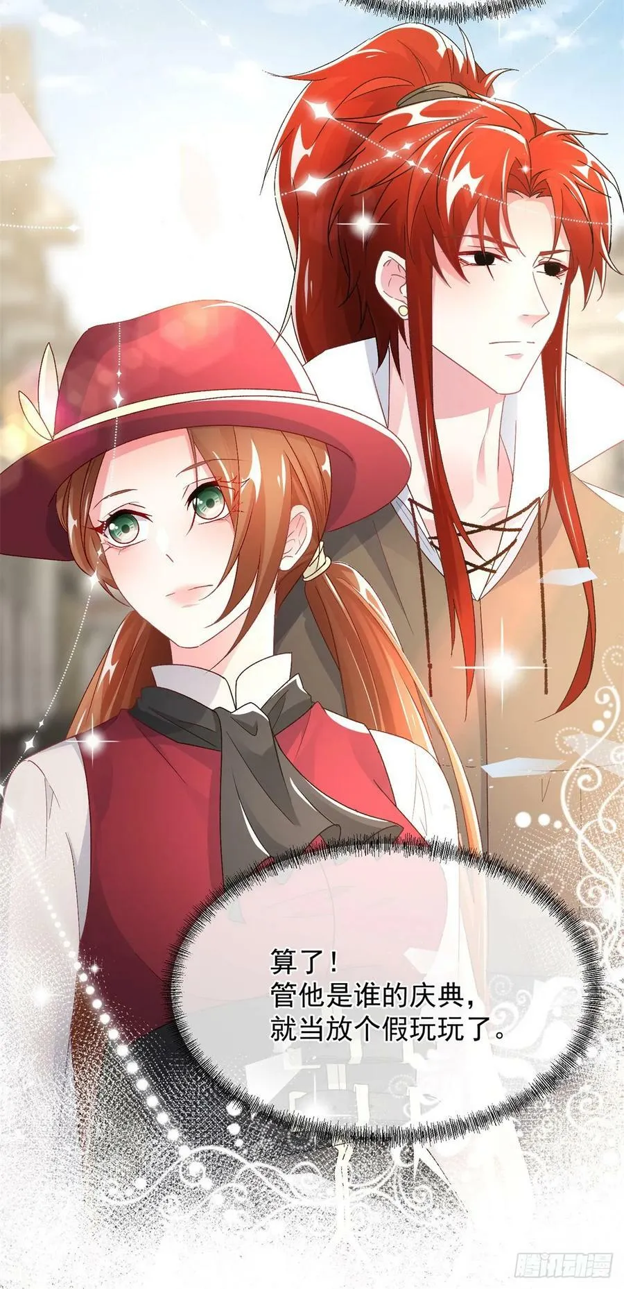 第137话 择日不如撞日 第32页