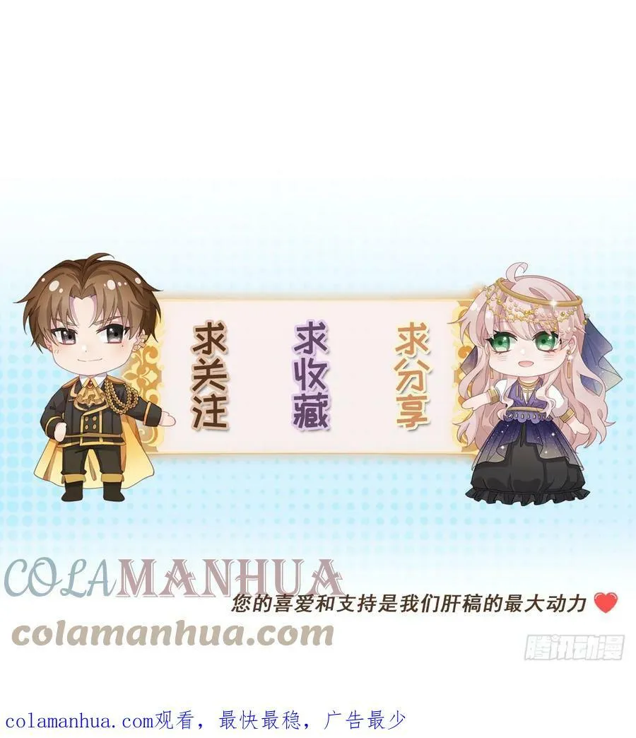 第137话 择日不如撞日 第33页