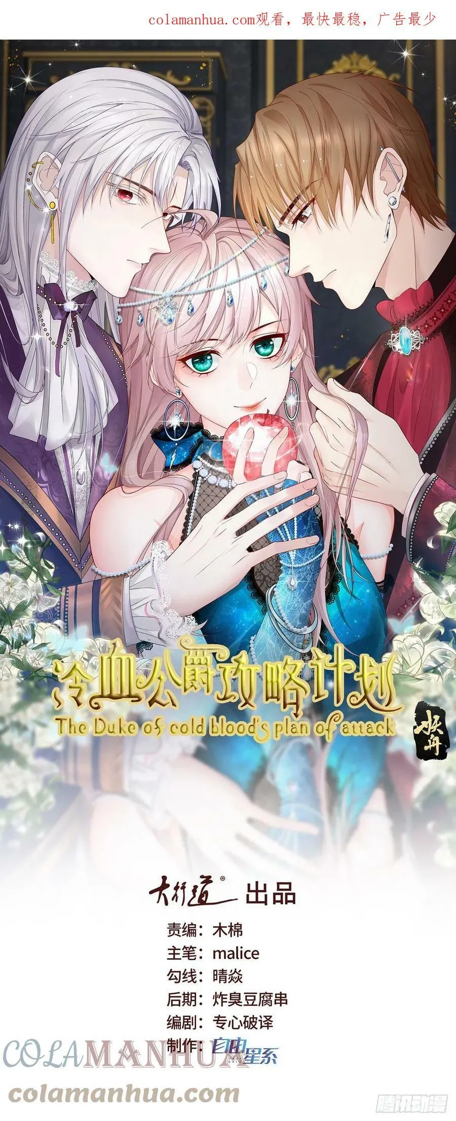 第137话 择日不如撞日 第34页