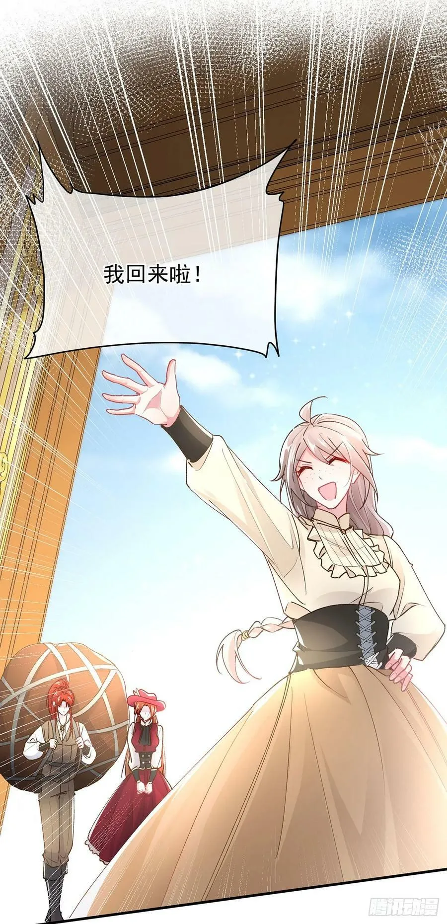 第137话 择日不如撞日 第35页