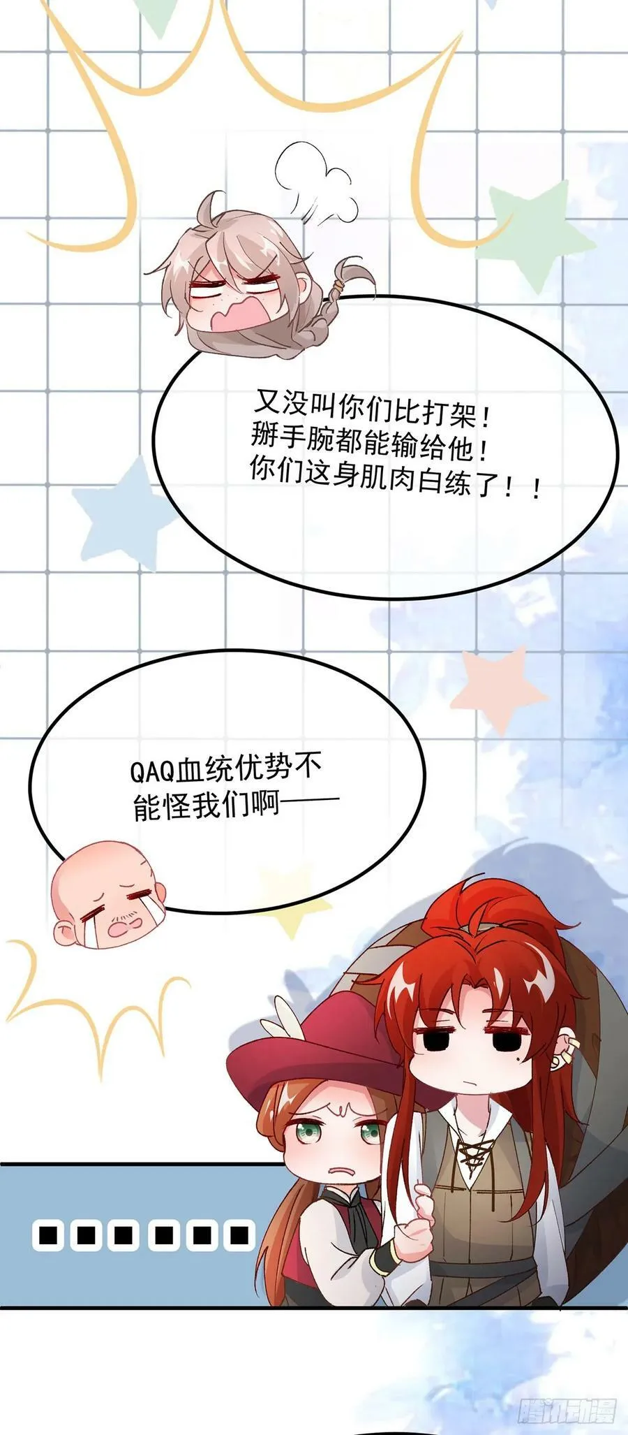 第138话 忠实的主祭司信徒 第6页