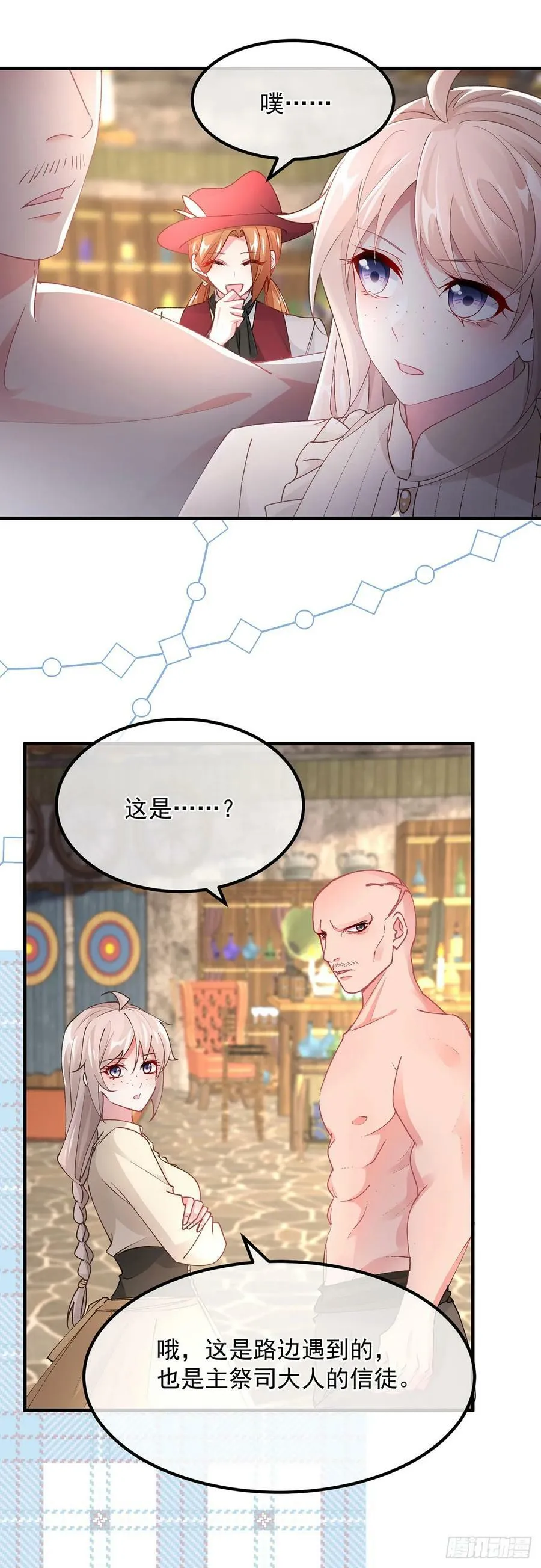 第138话 忠实的主祭司信徒 第8页