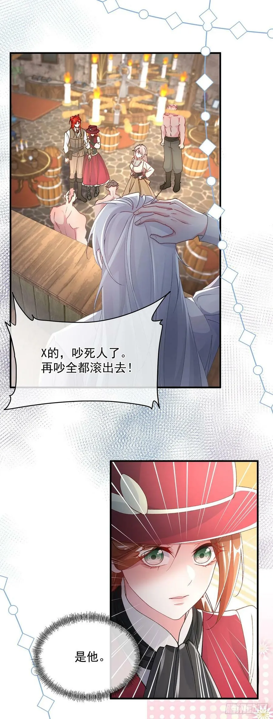 第138话 忠实的主祭司信徒 第14页