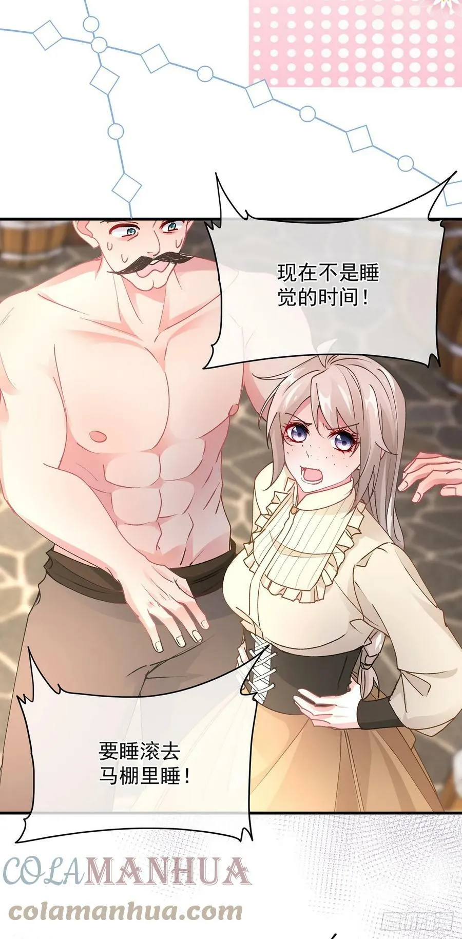 第138话 忠实的主祭司信徒 第15页