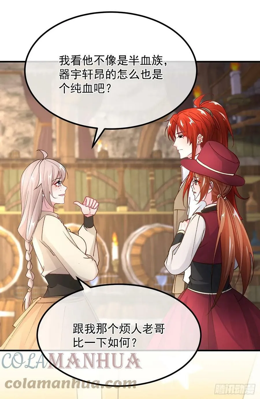 第138话 忠实的主祭司信徒 第19页