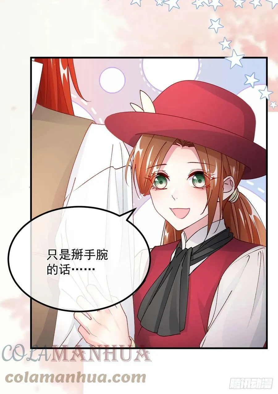 第138话 忠实的主祭司信徒 第21页