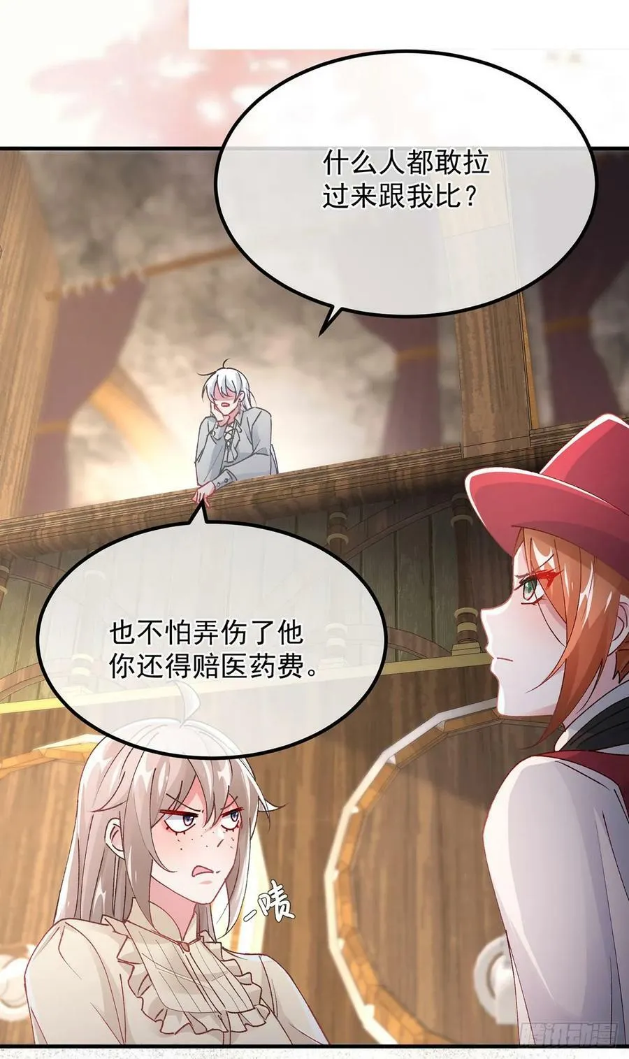 第138话 忠实的主祭司信徒 第22页