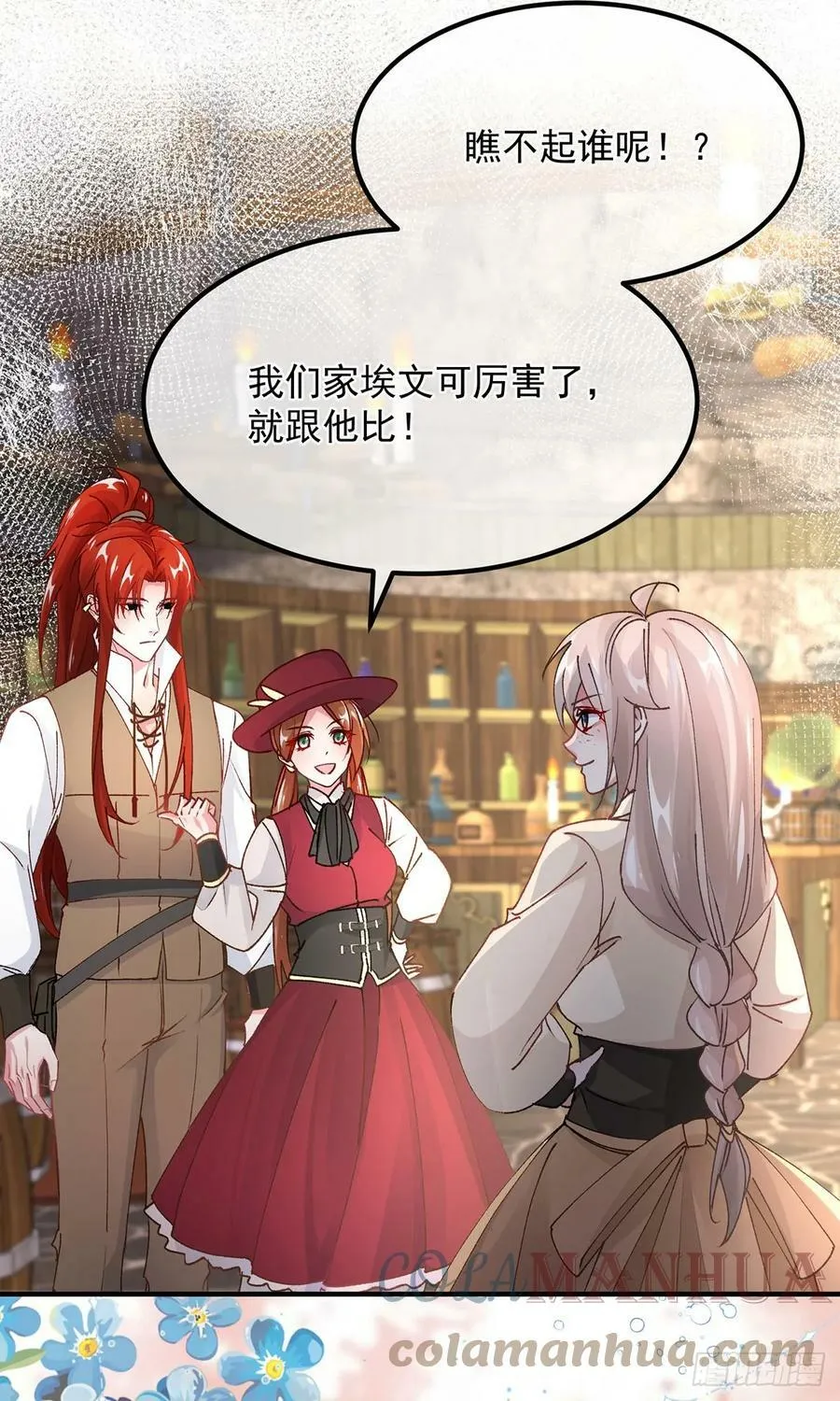 第138话 忠实的主祭司信徒 第23页