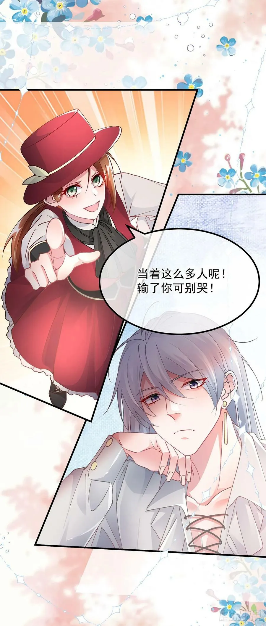 第138话 忠实的主祭司信徒 第24页