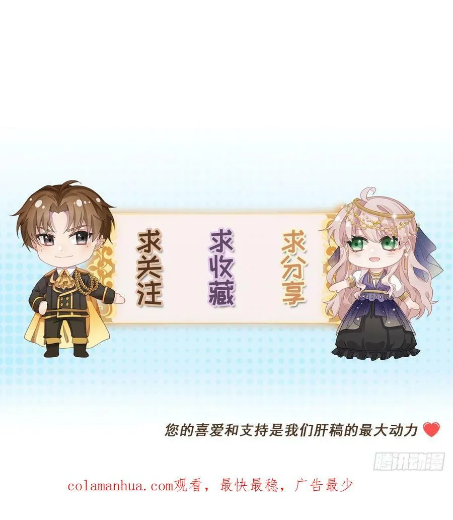 第138话 忠实的主祭司信徒 第30页