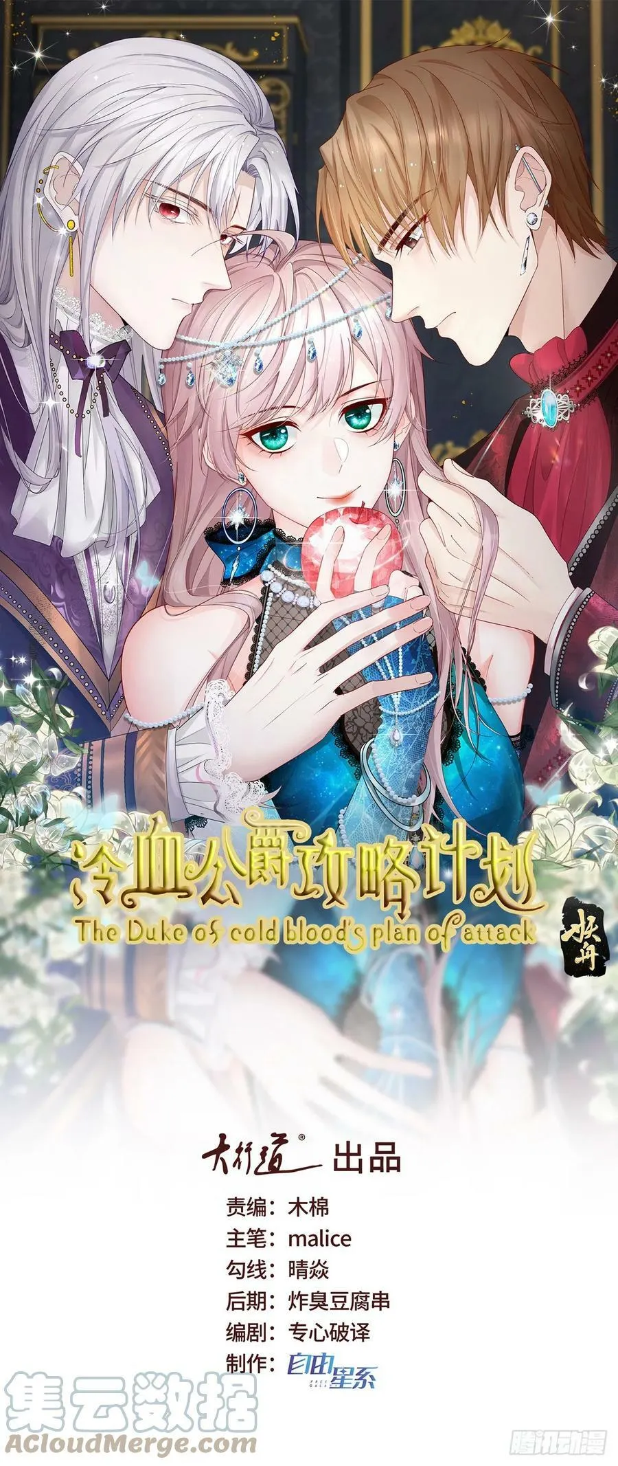 第139话 掰手腕大赛 第1页