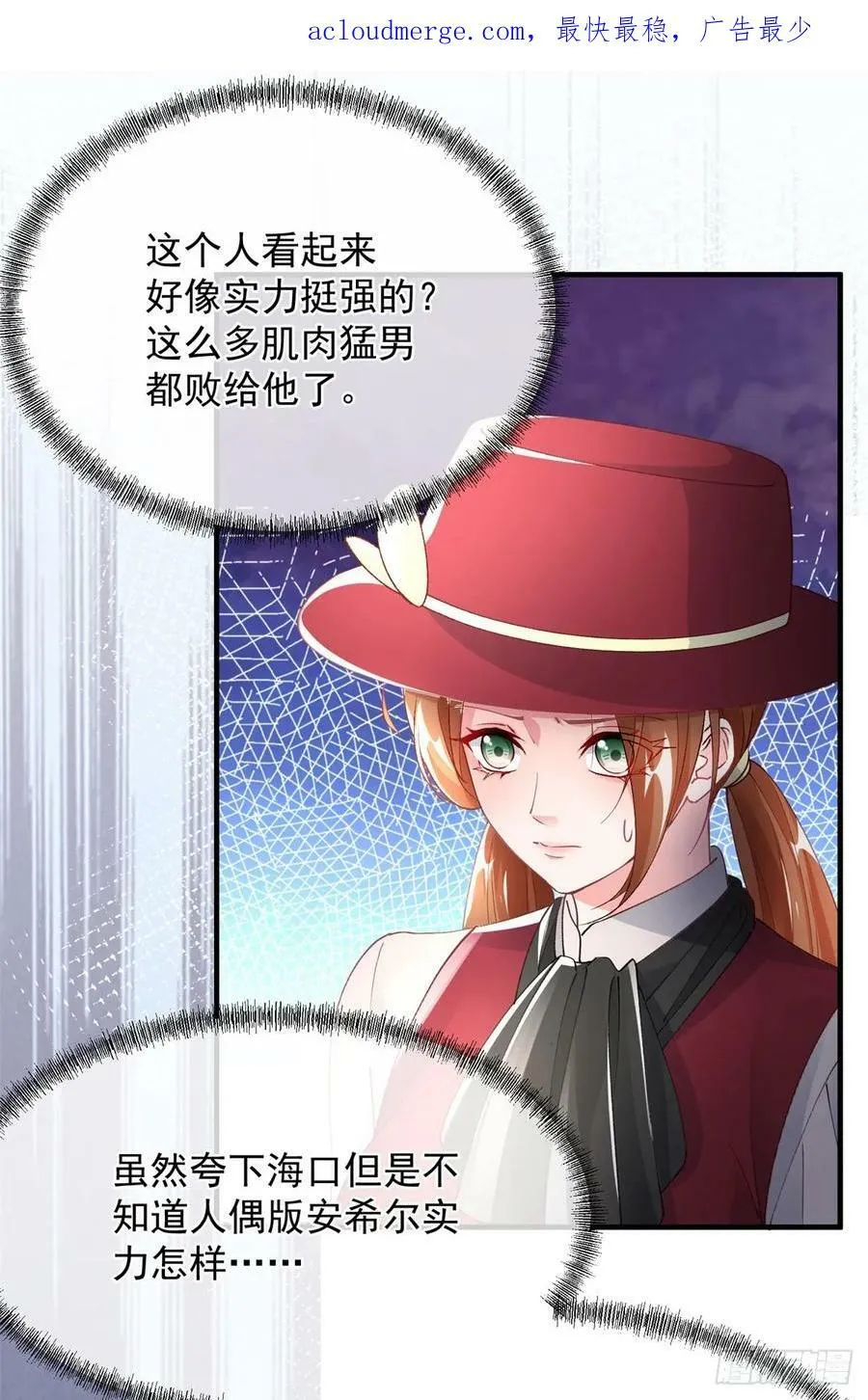 第139话 掰手腕大赛 第4页