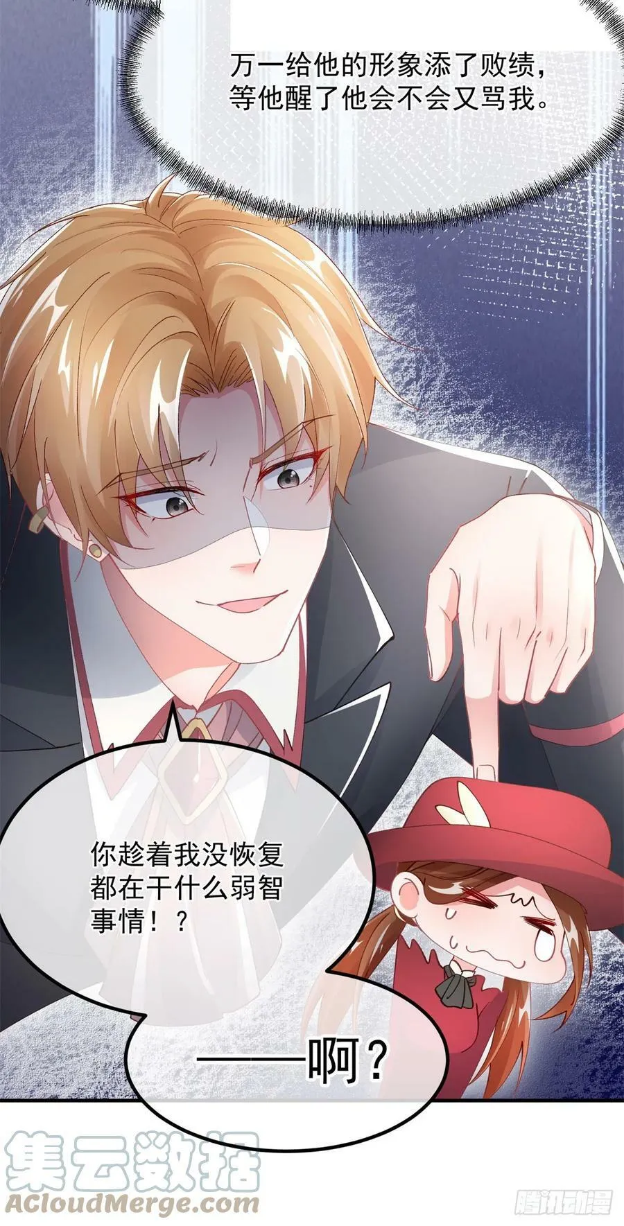 第139话 掰手腕大赛 第5页