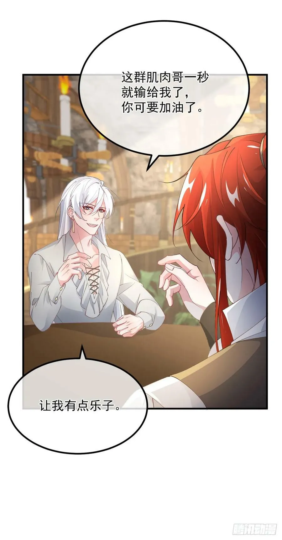 第139话 掰手腕大赛 第6页