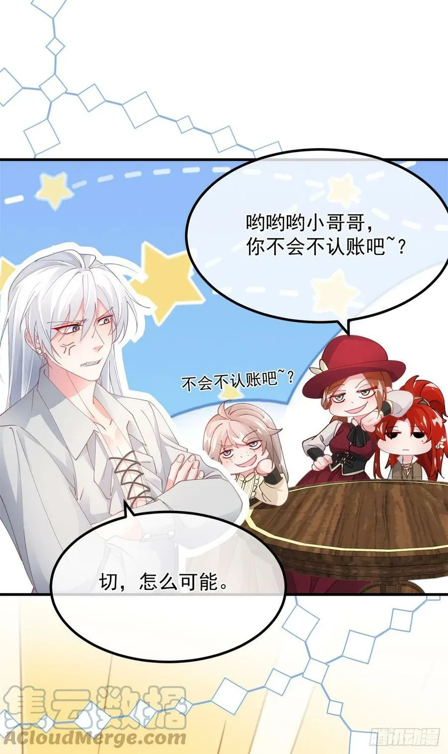 第139话 掰手腕大赛 第13页