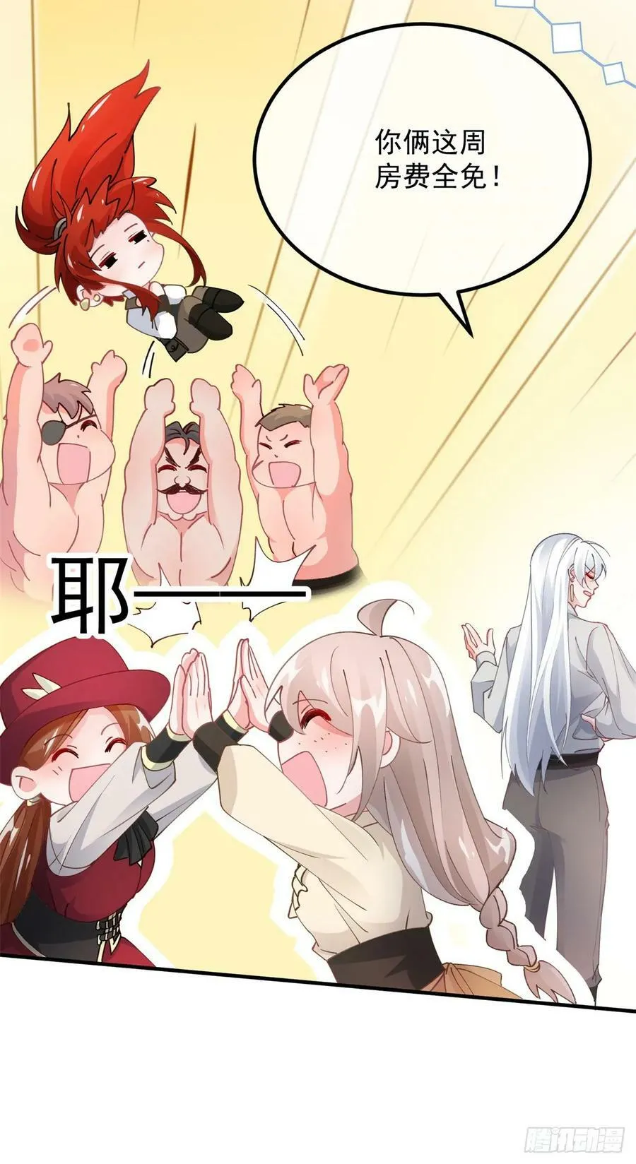 第139话 掰手腕大赛 第14页
