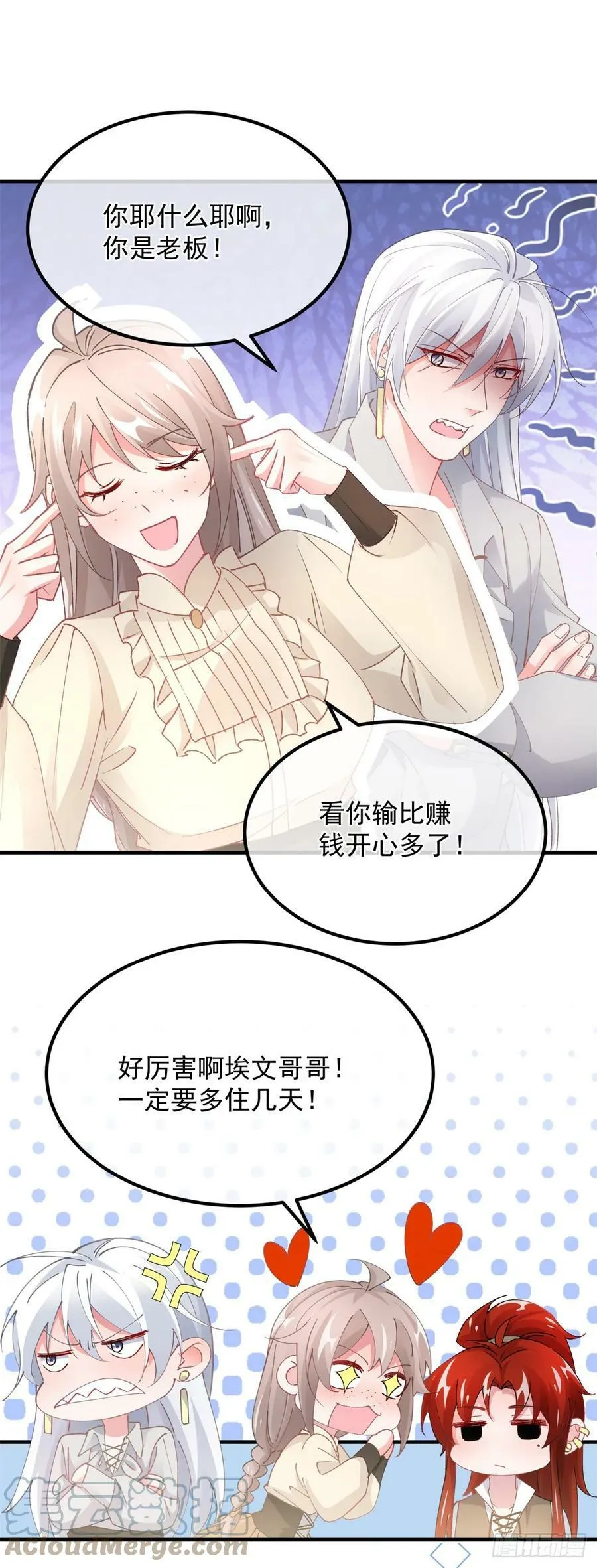 第139话 掰手腕大赛 第15页