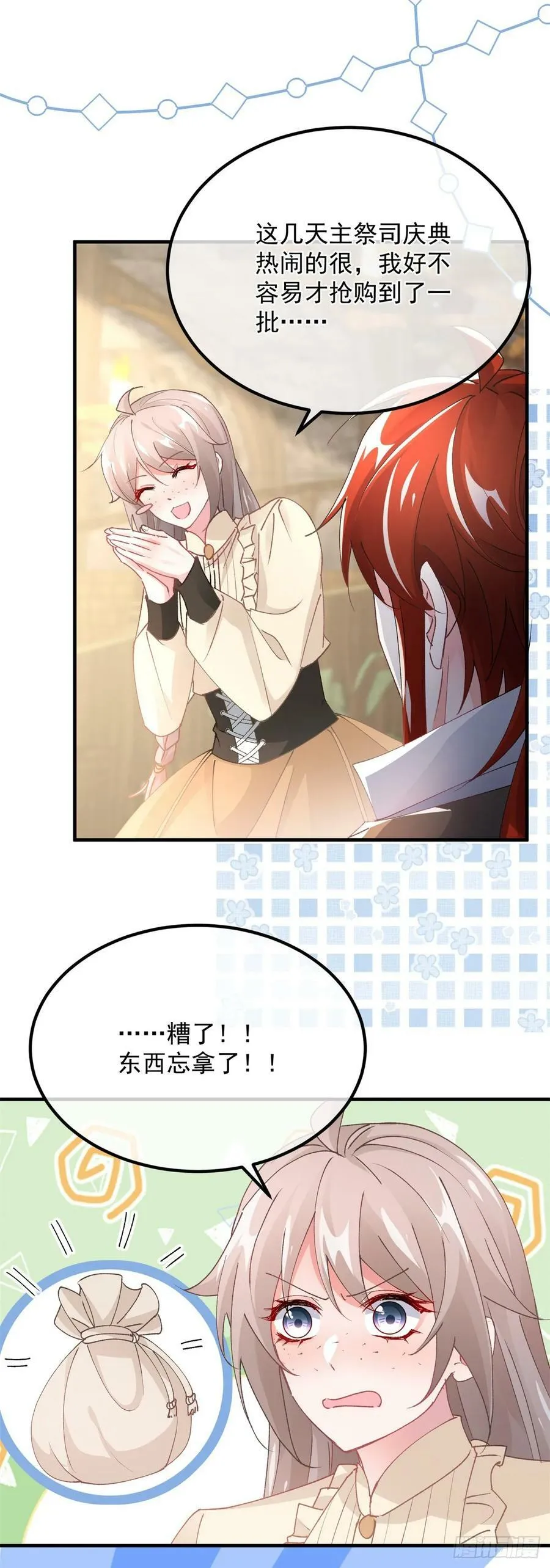 第139话 掰手腕大赛 第16页