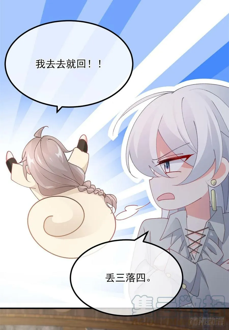 第139话 掰手腕大赛 第17页