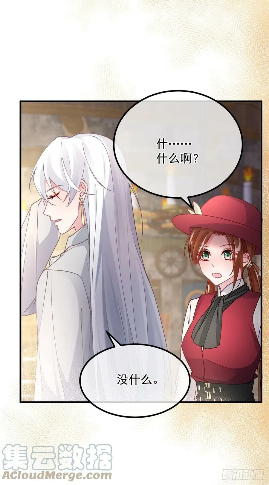 第139话 掰手腕大赛 第19页