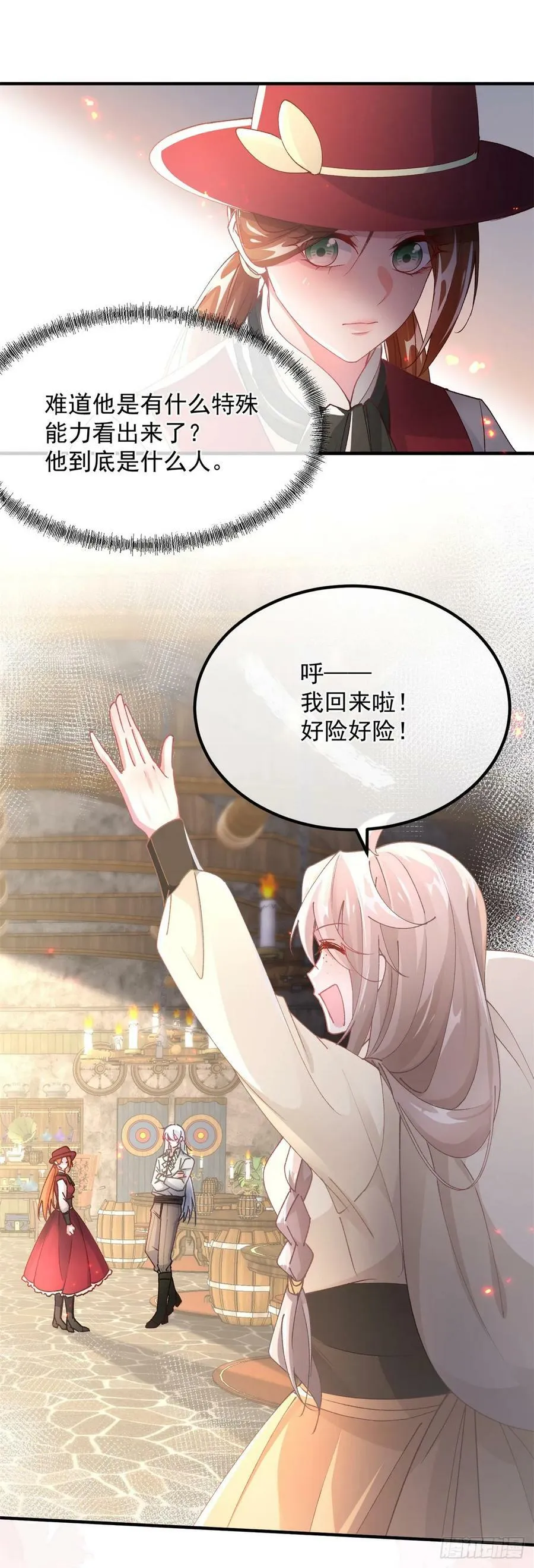 第139话 掰手腕大赛 第20页