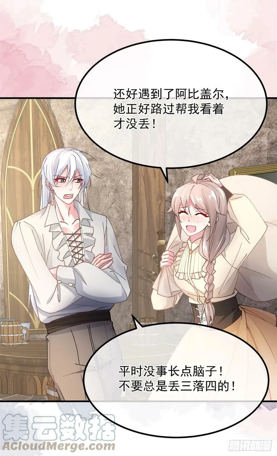 第139话 掰手腕大赛 第21页