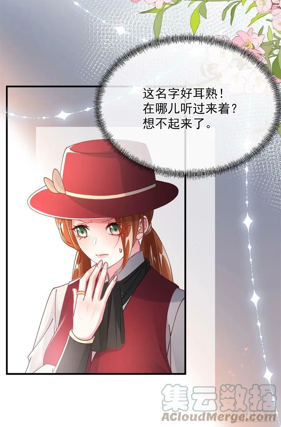 第139话 掰手腕大赛 第23页