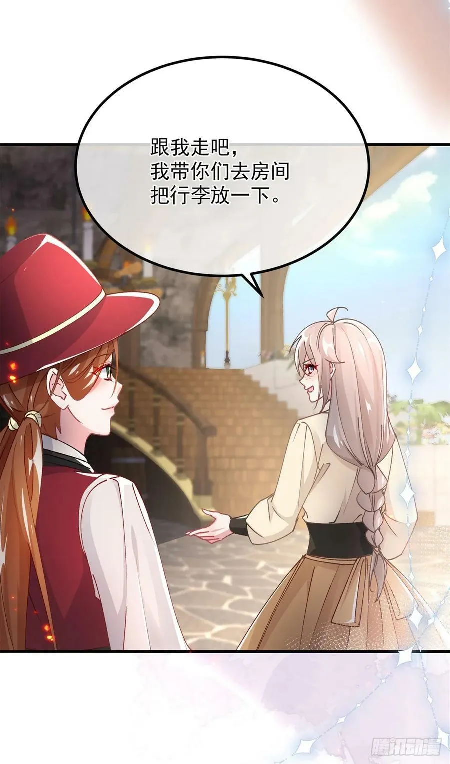 第139话 掰手腕大赛 第24页