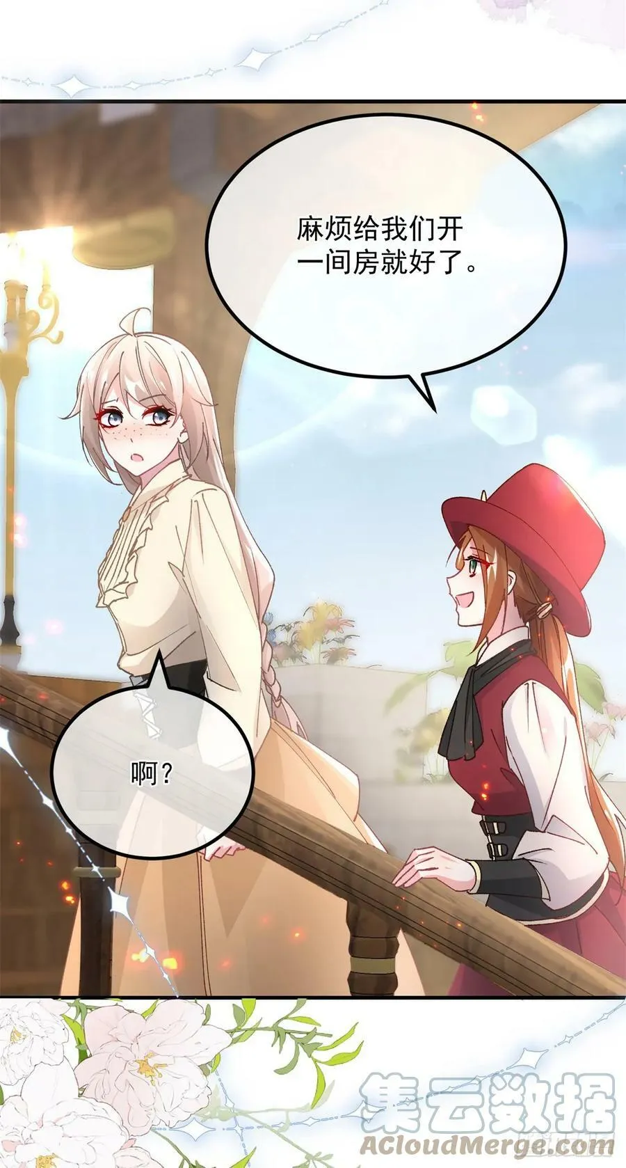 第139话 掰手腕大赛 第25页