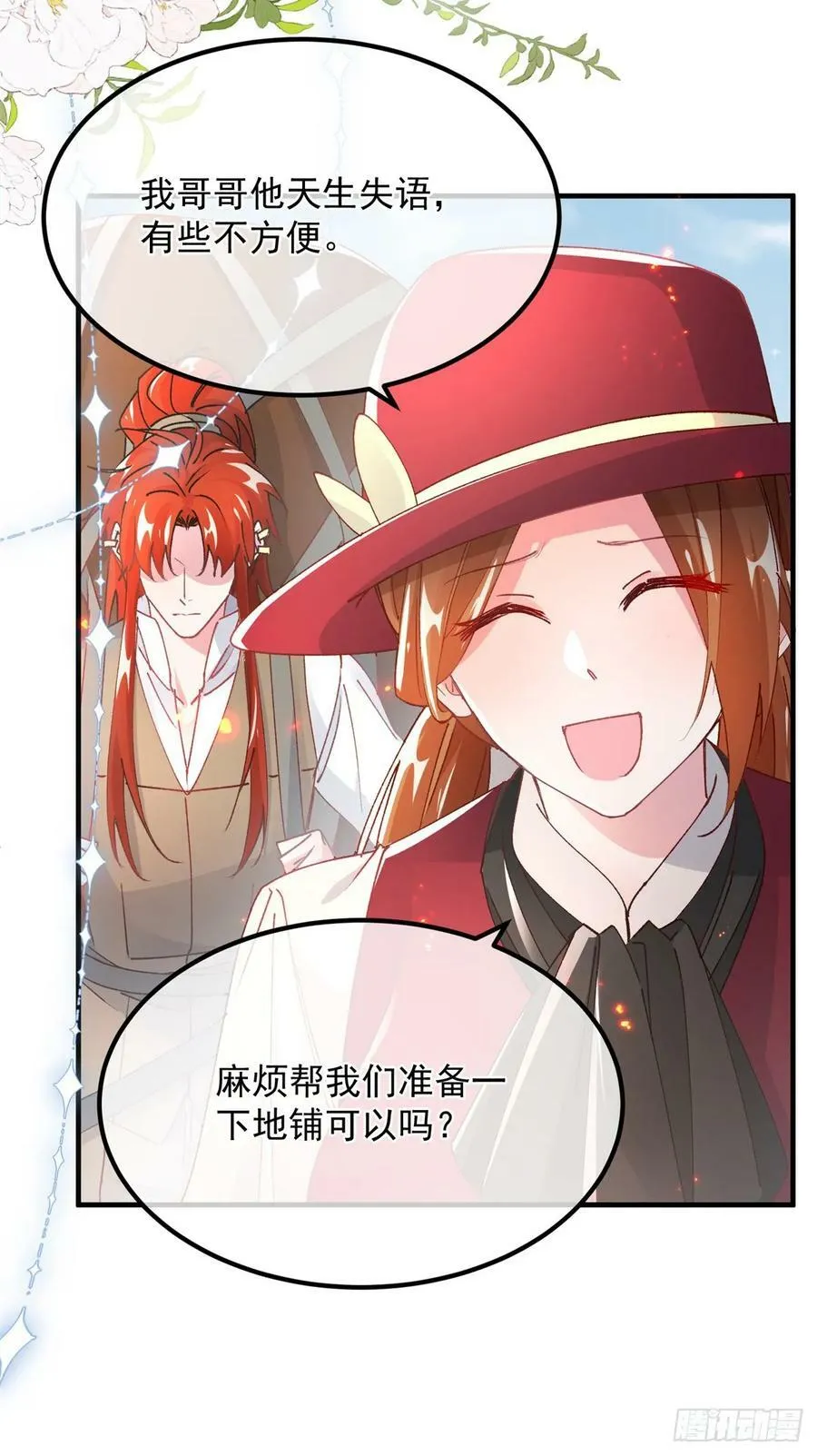 第139话 掰手腕大赛 第26页
