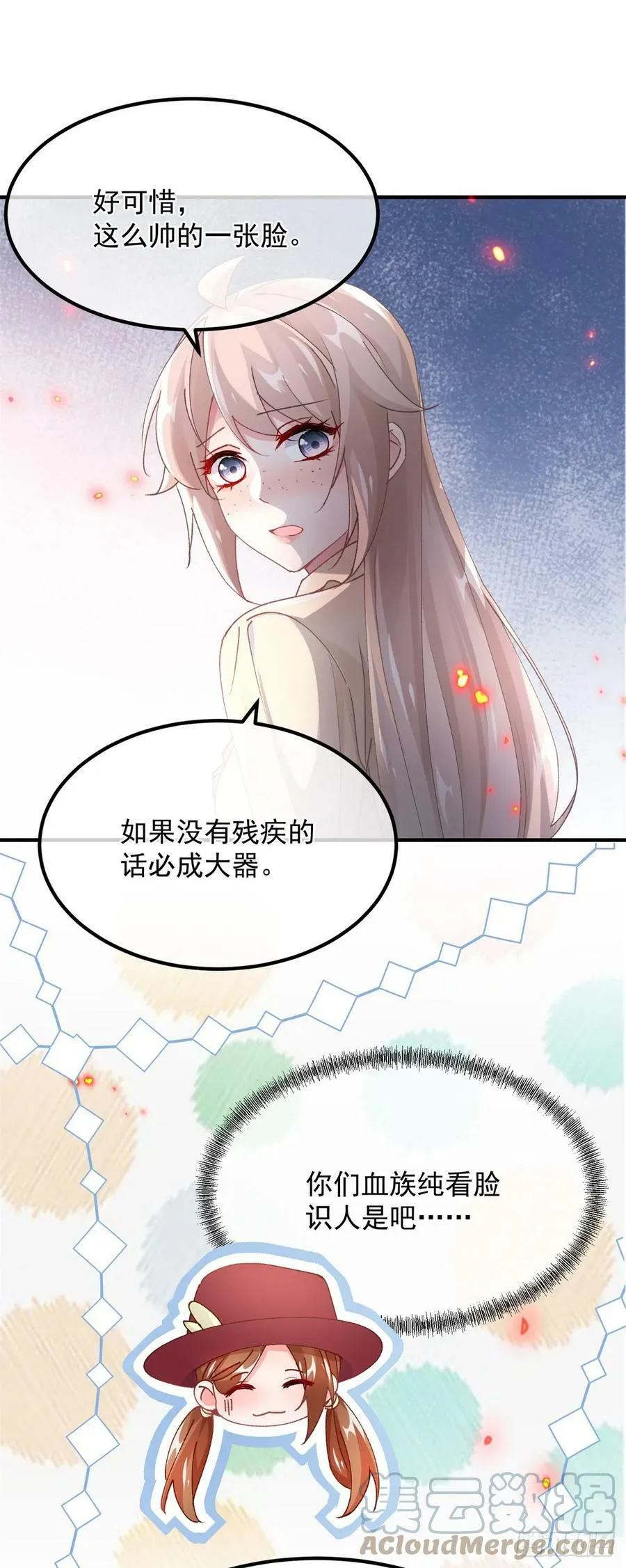 第139话 掰手腕大赛 第27页
