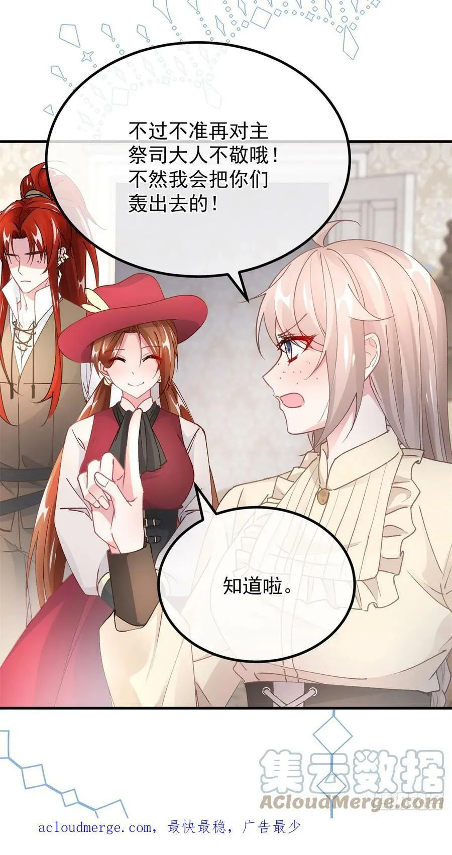 第139话 掰手腕大赛 第29页