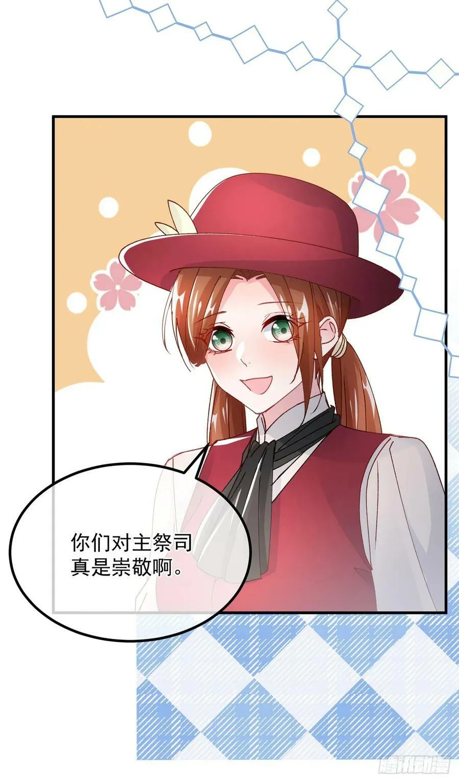 第139话 掰手腕大赛 第30页