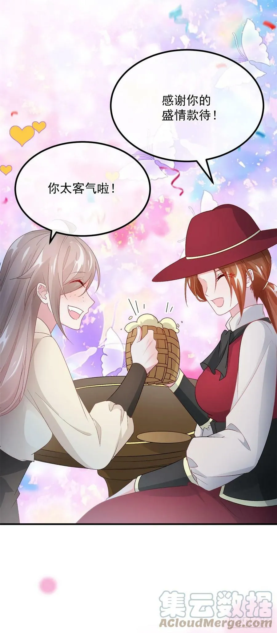 第140话 摸摸他的胸肌 第5页