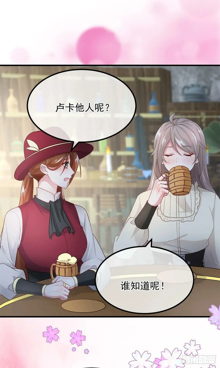 第140话 摸摸他的胸肌 第6页