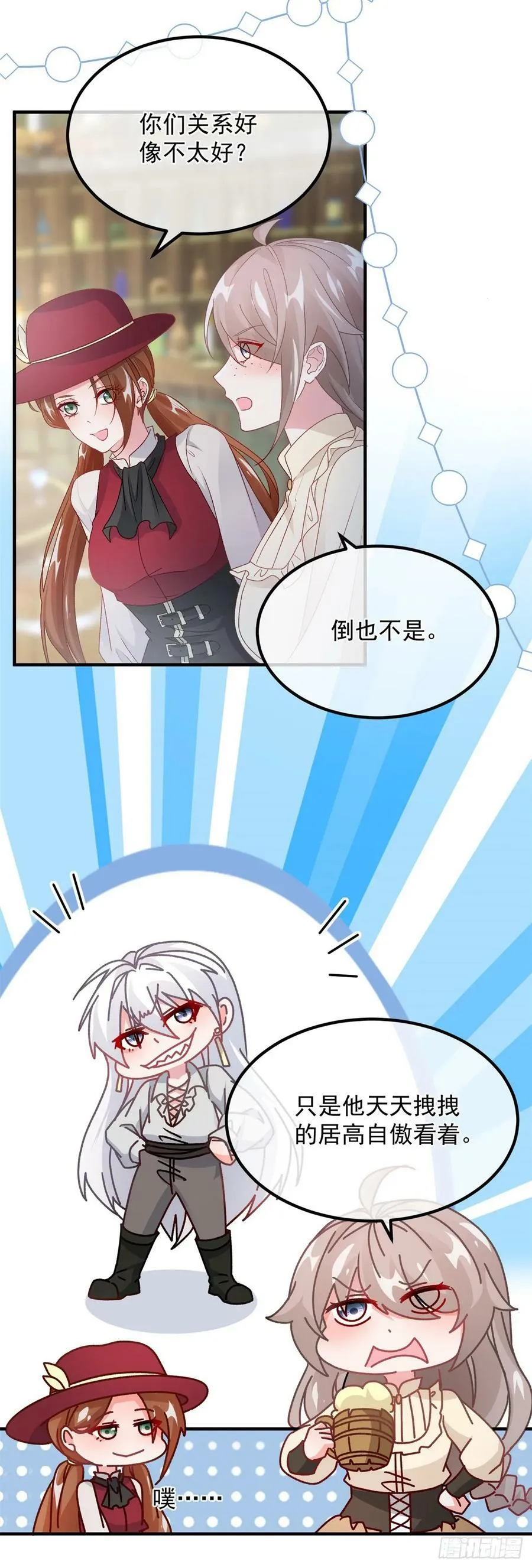 第140话 摸摸他的胸肌 第10页