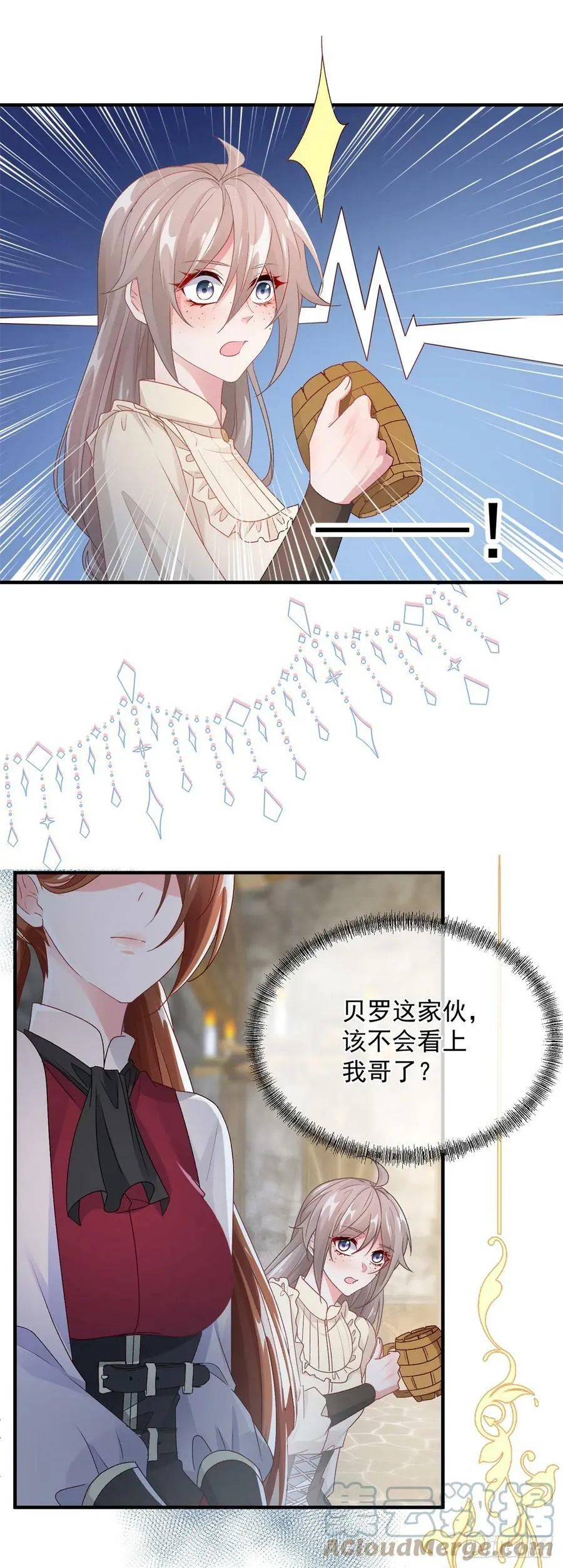 第140话 摸摸他的胸肌 第15页