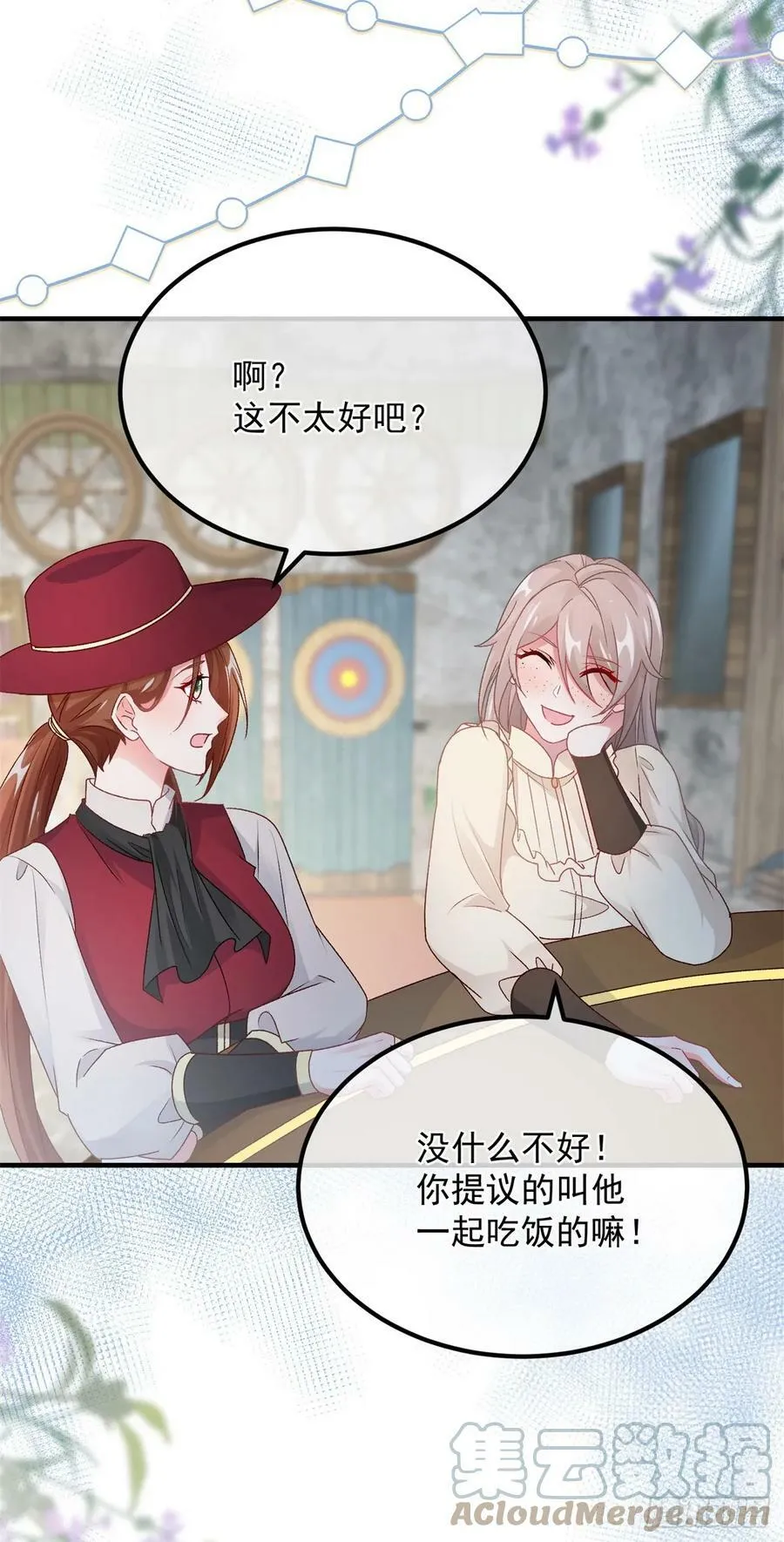 第140话 摸摸他的胸肌 第17页