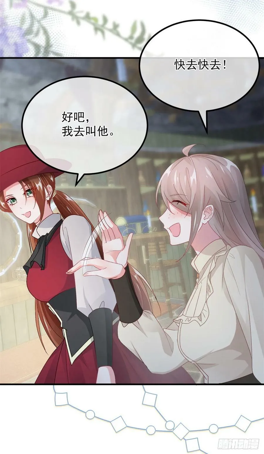 第140话 摸摸他的胸肌 第18页