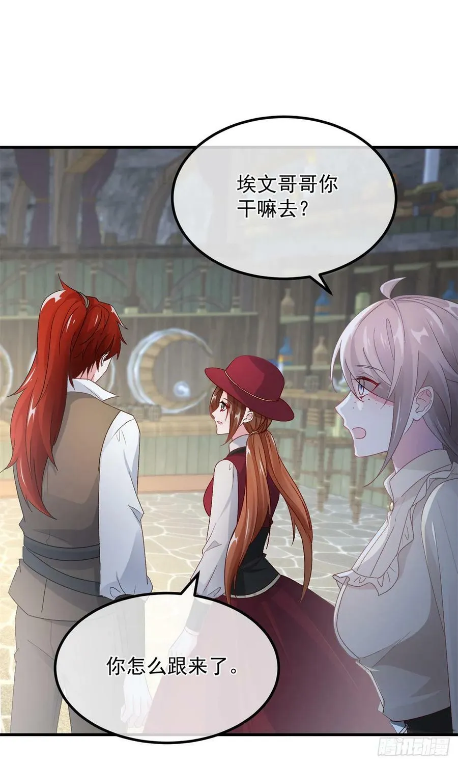 第140话 摸摸他的胸肌 第20页