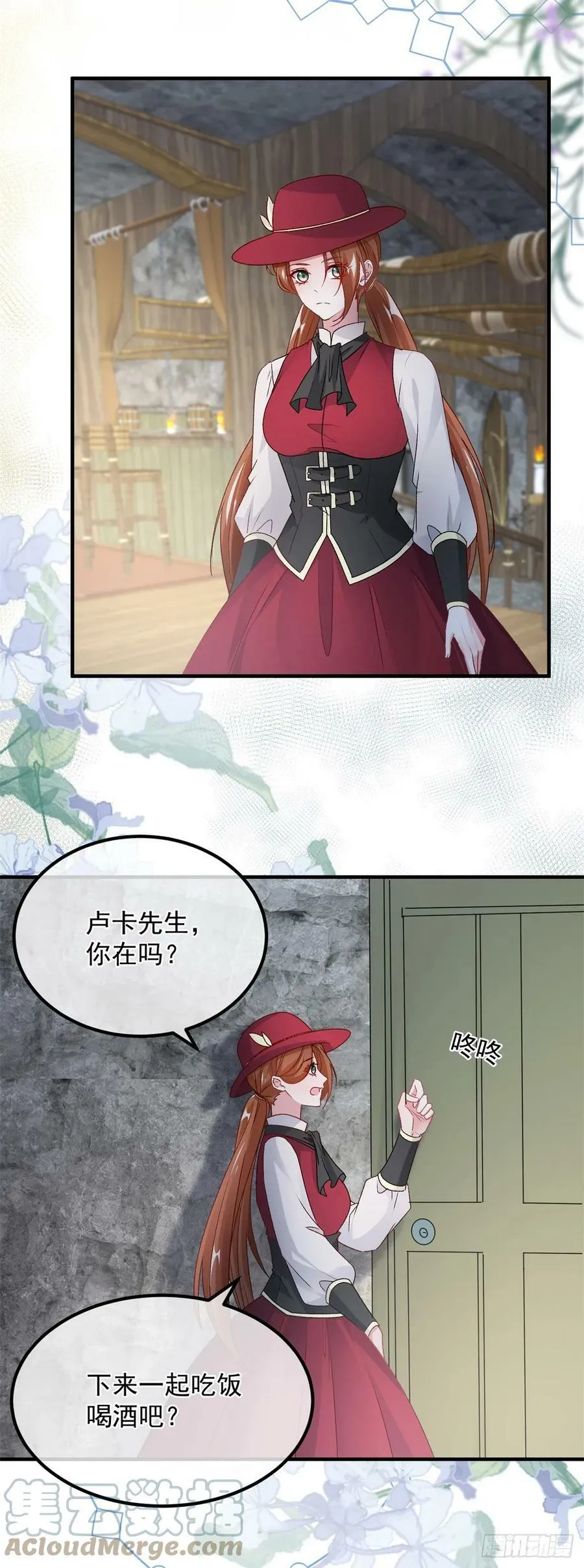 第140话 摸摸他的胸肌 第23页