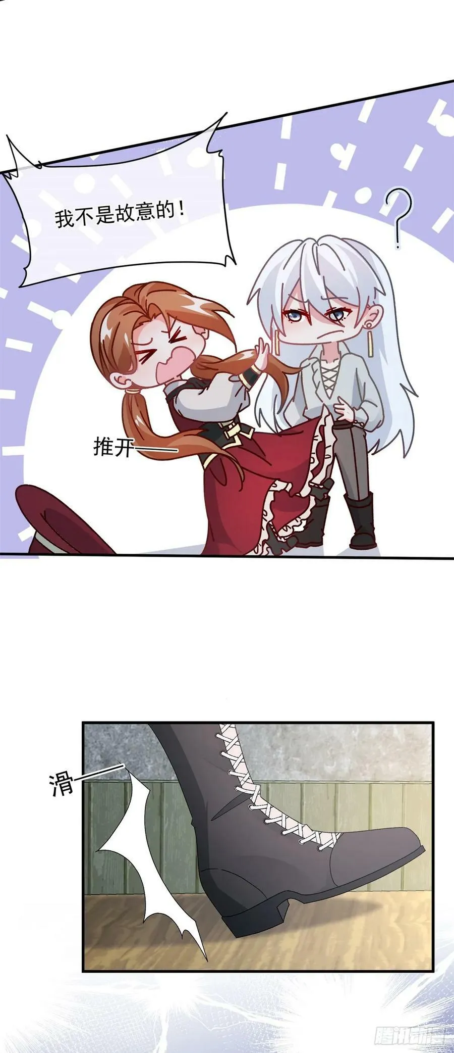 第140话 摸摸他的胸肌 第28页