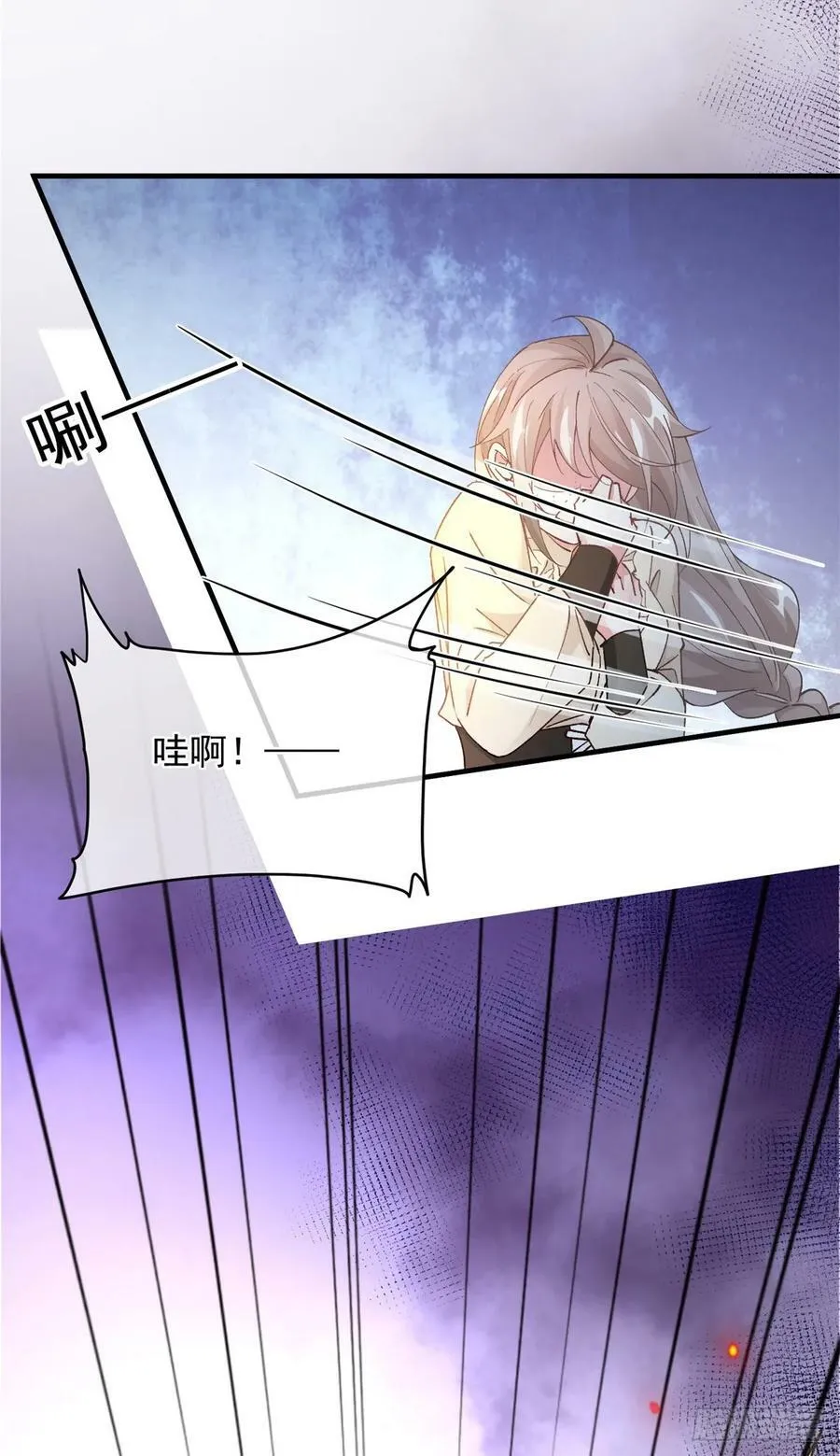 第141话 首席护花使者 第4页