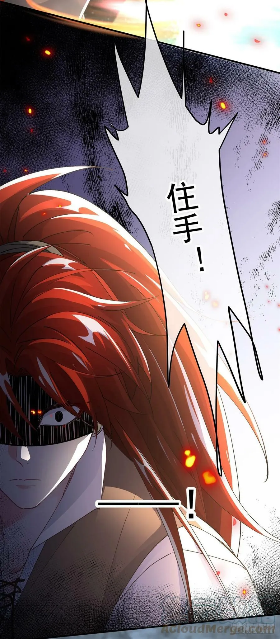 第141话 首席护花使者 第11页