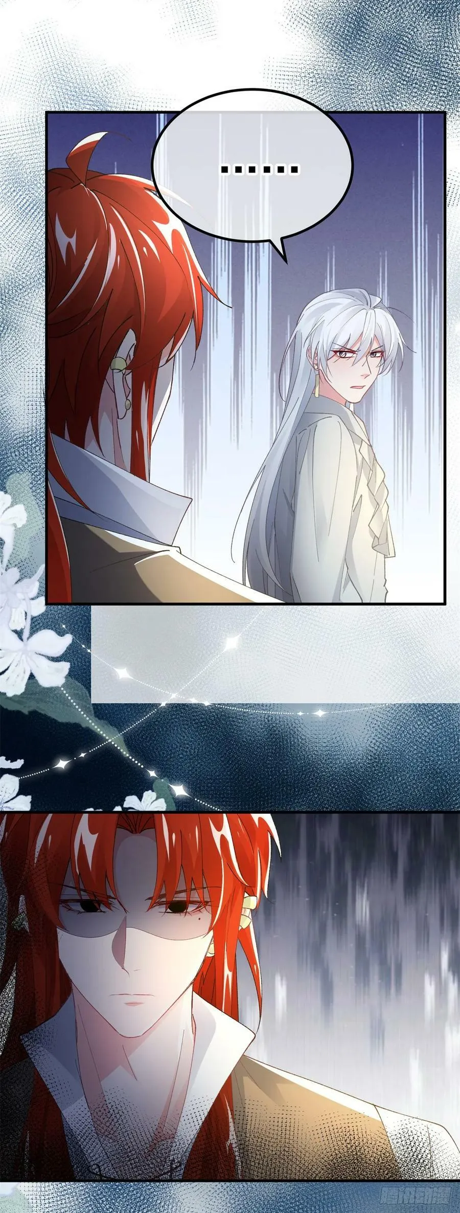 第141话 首席护花使者 第18页