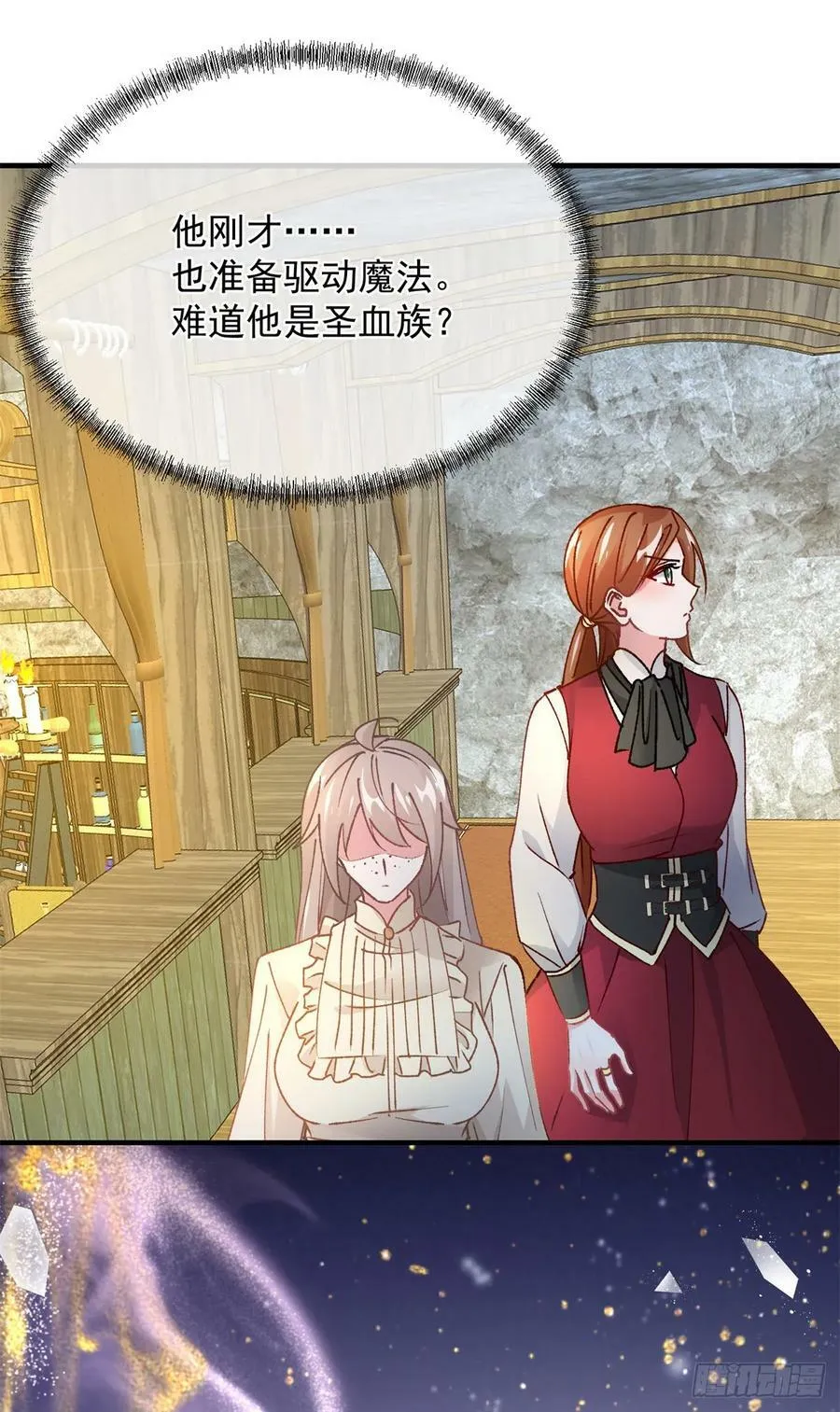 第141话 首席护花使者 第24页